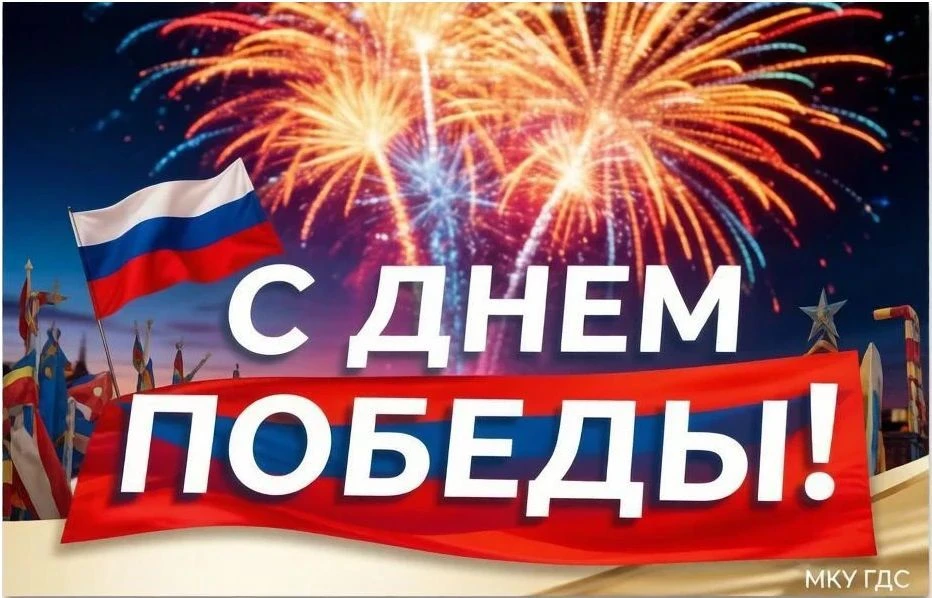 МКУ "ГДС" г. Бердянск