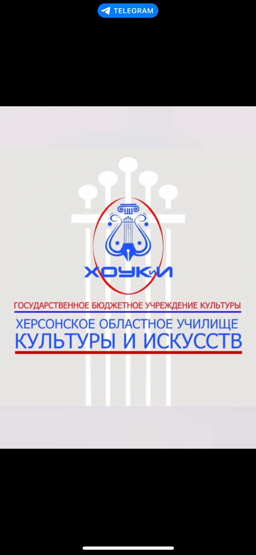 ГБУК "ХОУКИ"