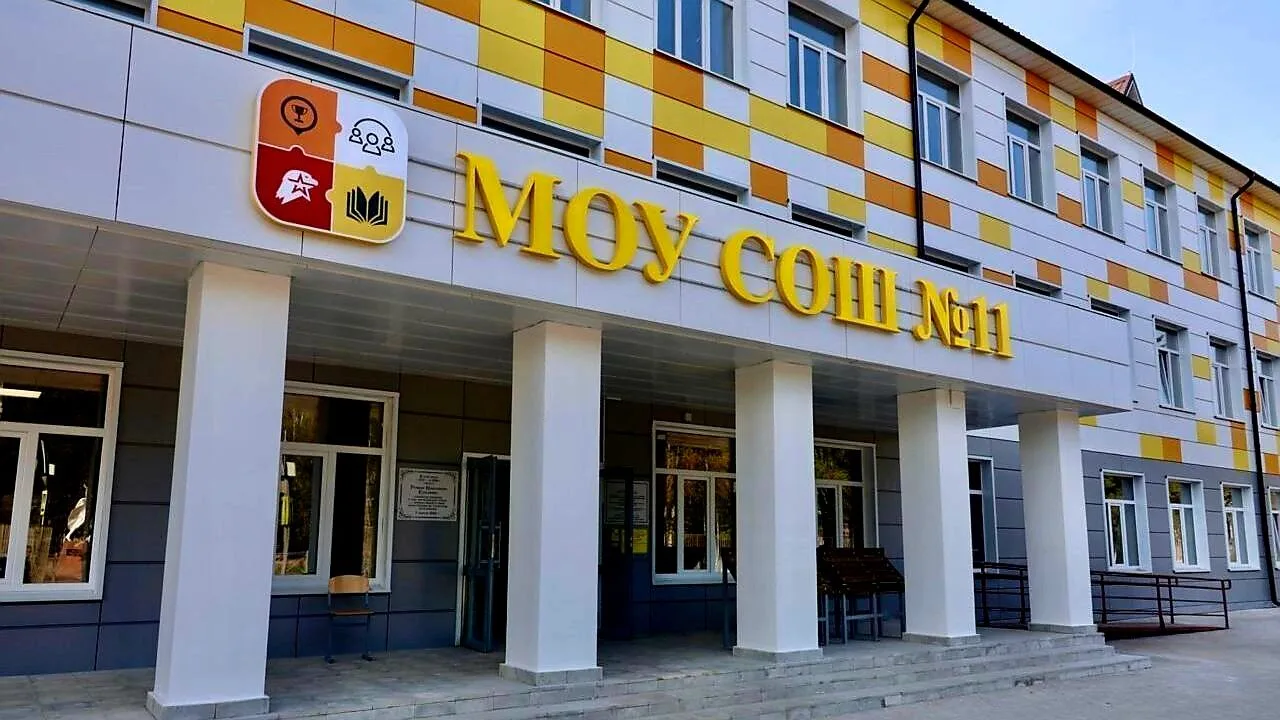 Школа №11, Павлово-Посадский г.о.