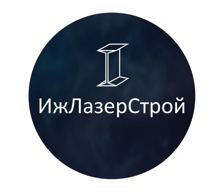 ИжЛазерСтрой
