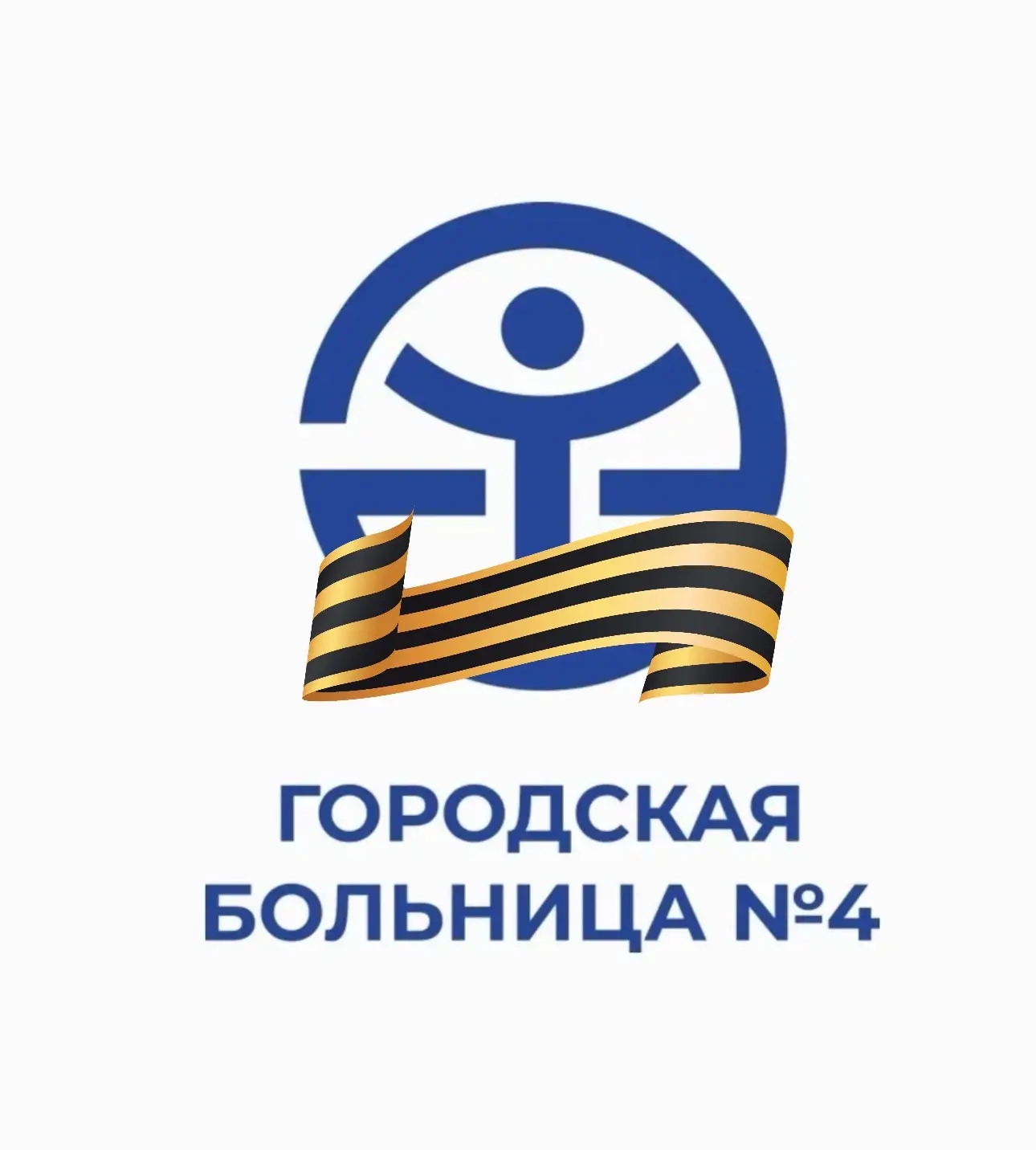 Городская больница 4 г.Улан-Удэ