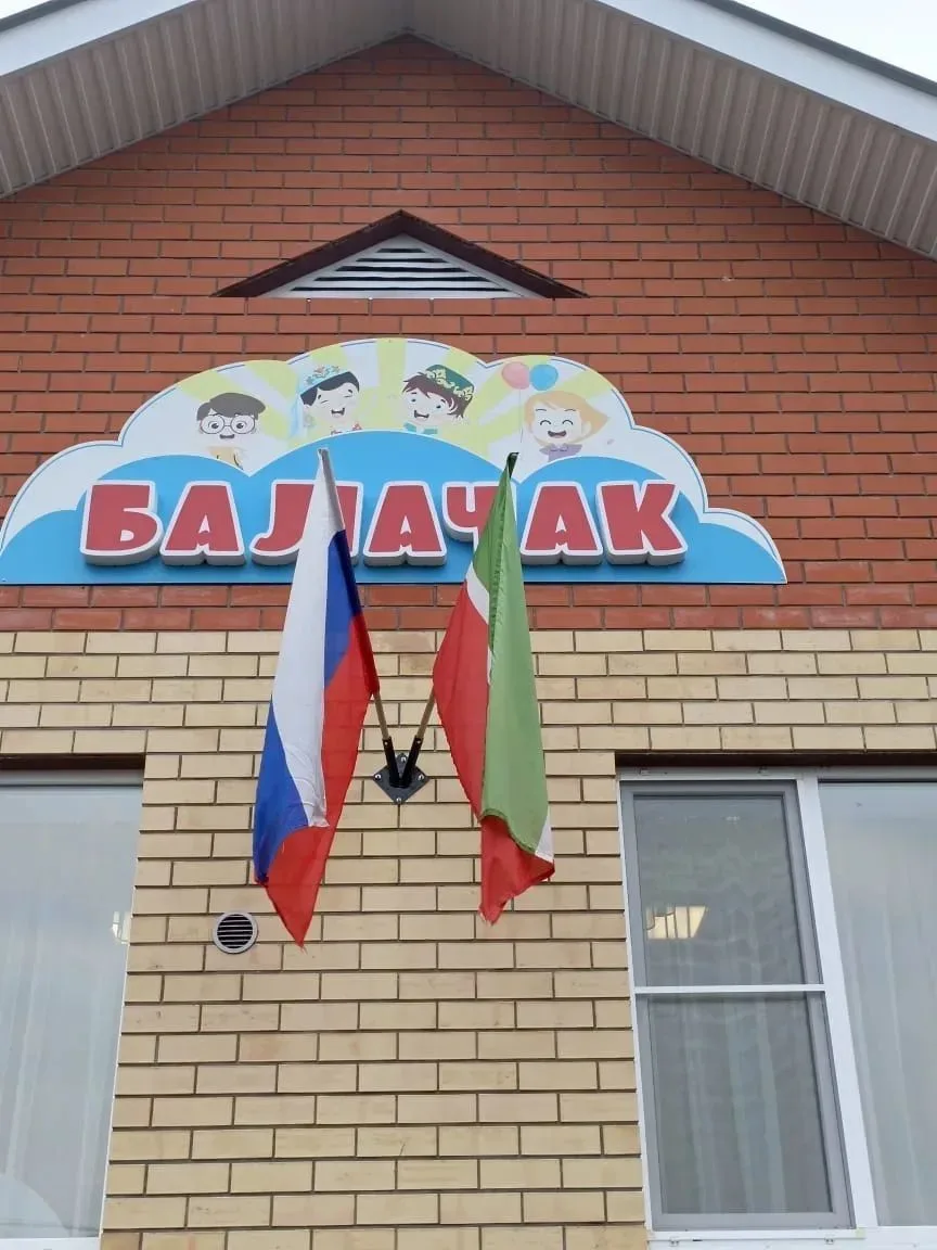 «Наласинский детский сад
общеразвивающего вида  «Балачак»
Арского муниципального района