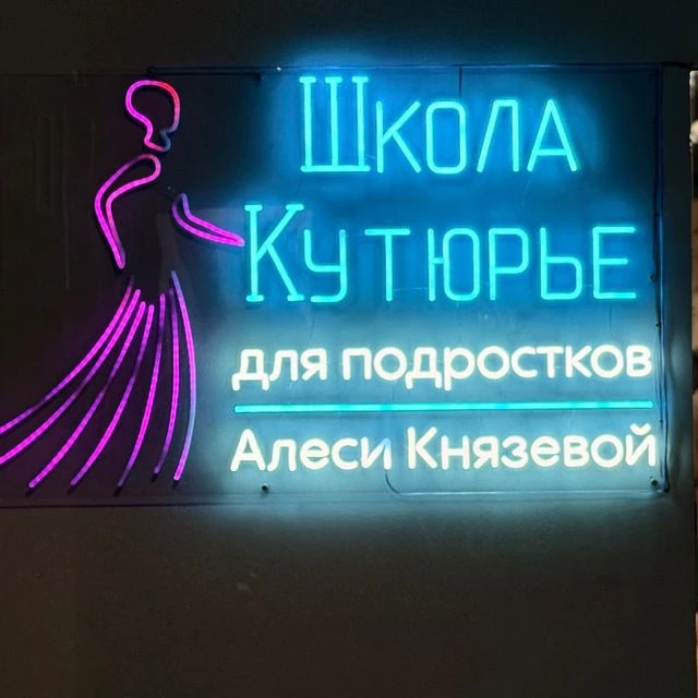 Алеся и Дизайнеры ✂️🌏