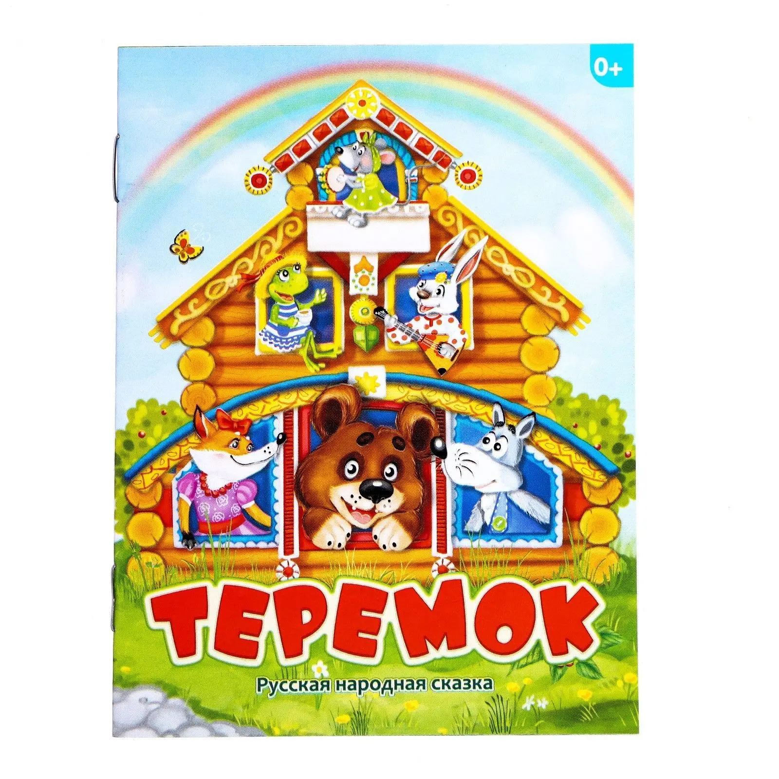 МАДОУ № 10 Теремок