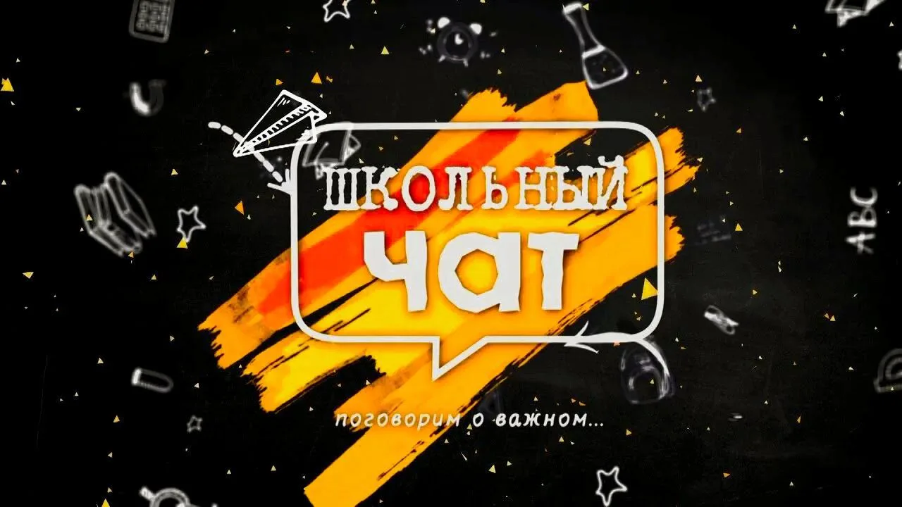 МБОУ Денисовская СШ — канал в мессенджере MAX