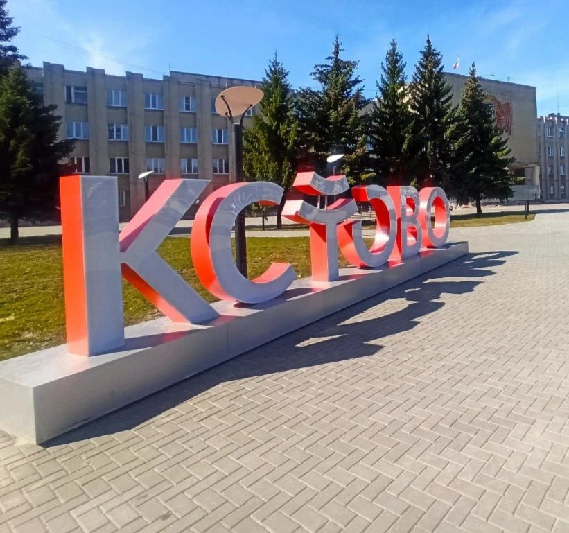 Администрация Кстовского района