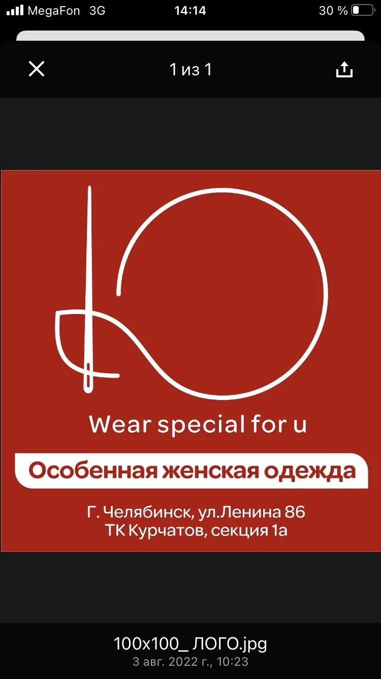 Ю - Магазин особенной женской одежды
