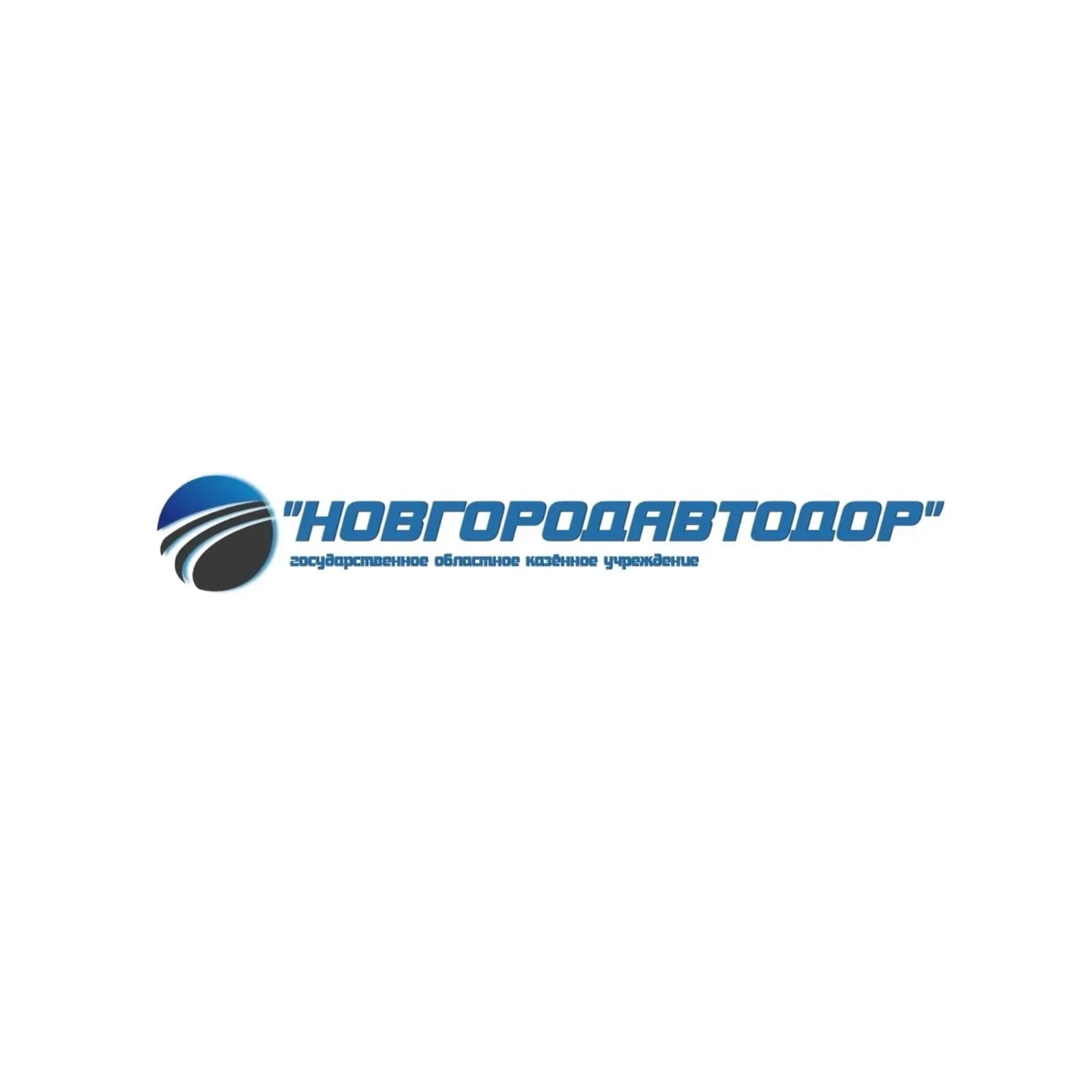 Новгородавтодор