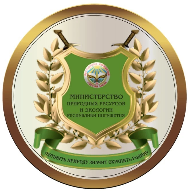 Минприроды Ингушетии