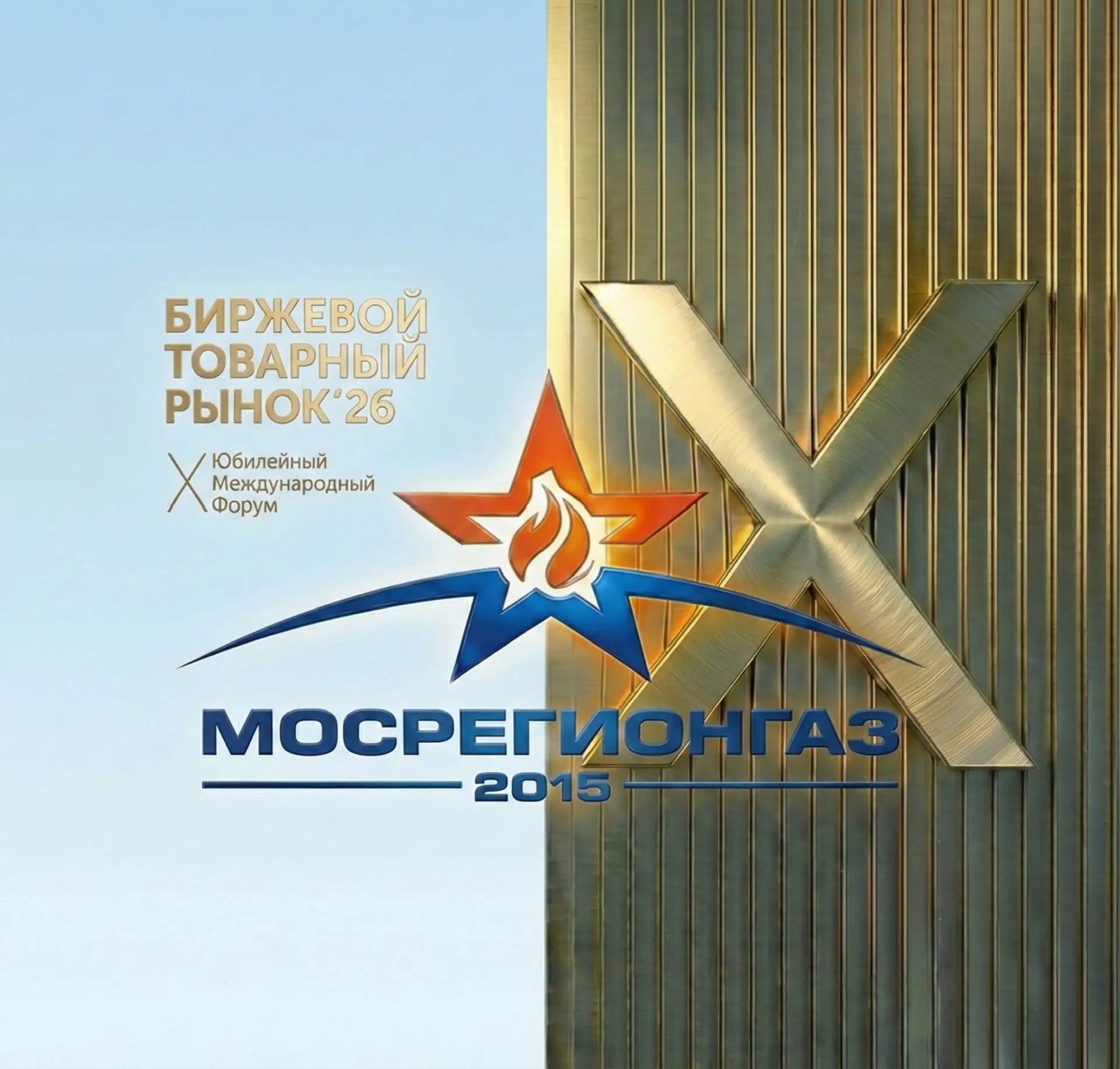 Мосрегионгаз.рф