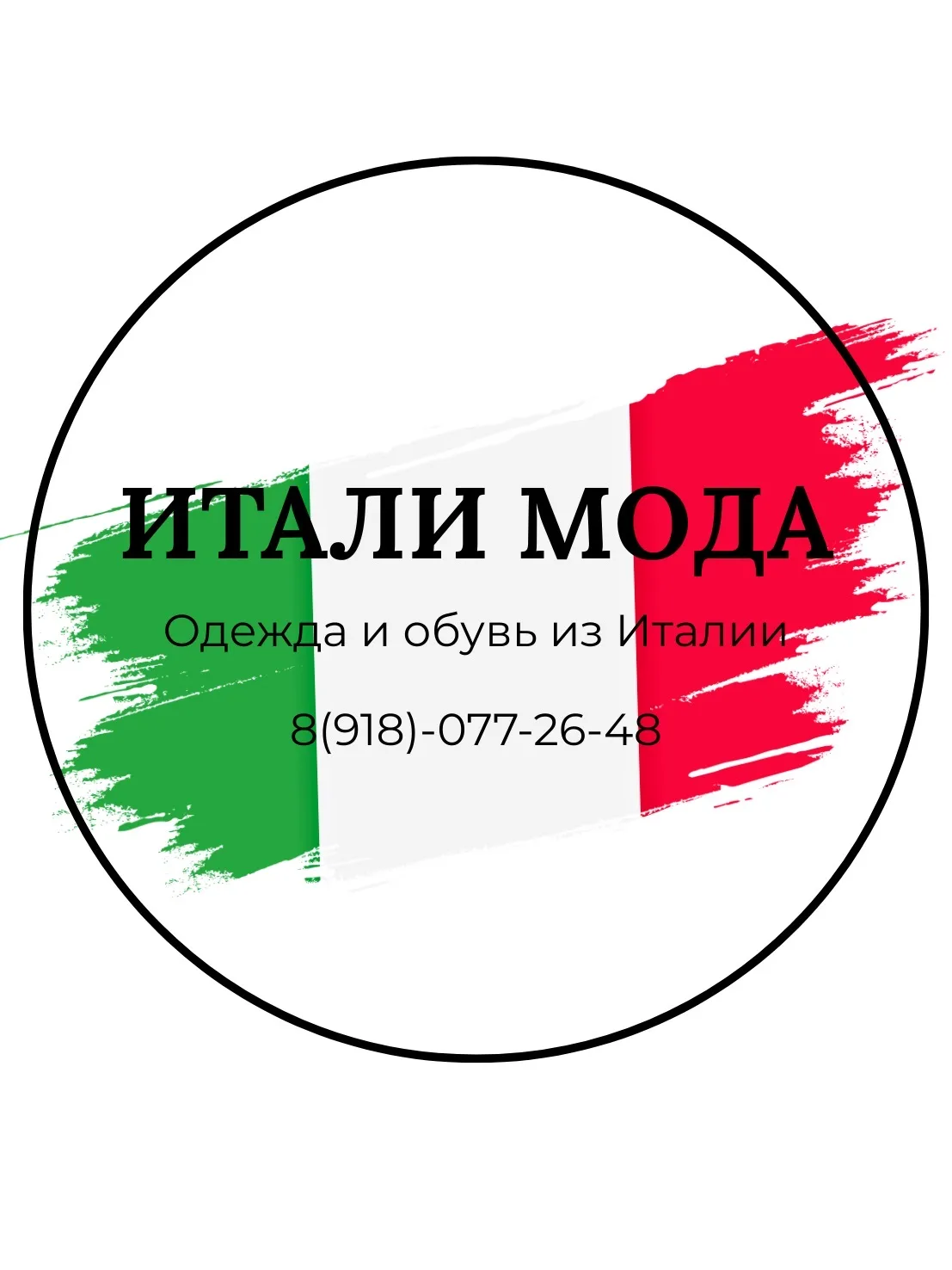 Одежда из Италии ITALI MODA❤️
