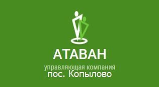 ООО "АТАВАН" пос. Копылово, Томский район — канал в мессенджере MAX