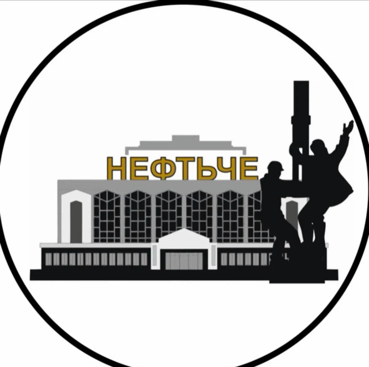 Дворец культуры Нефтьче, Альметьевск, РТ