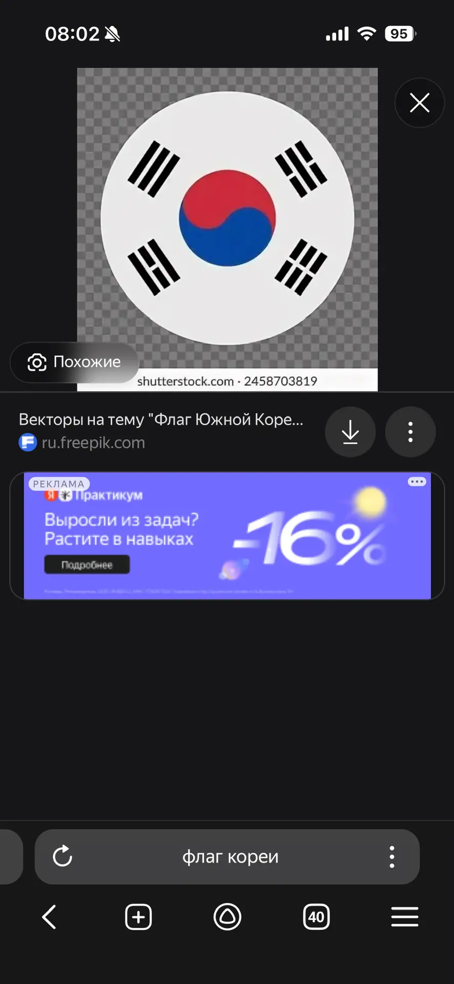Интернет магазин Атоми, лучшая корейская продукция💎