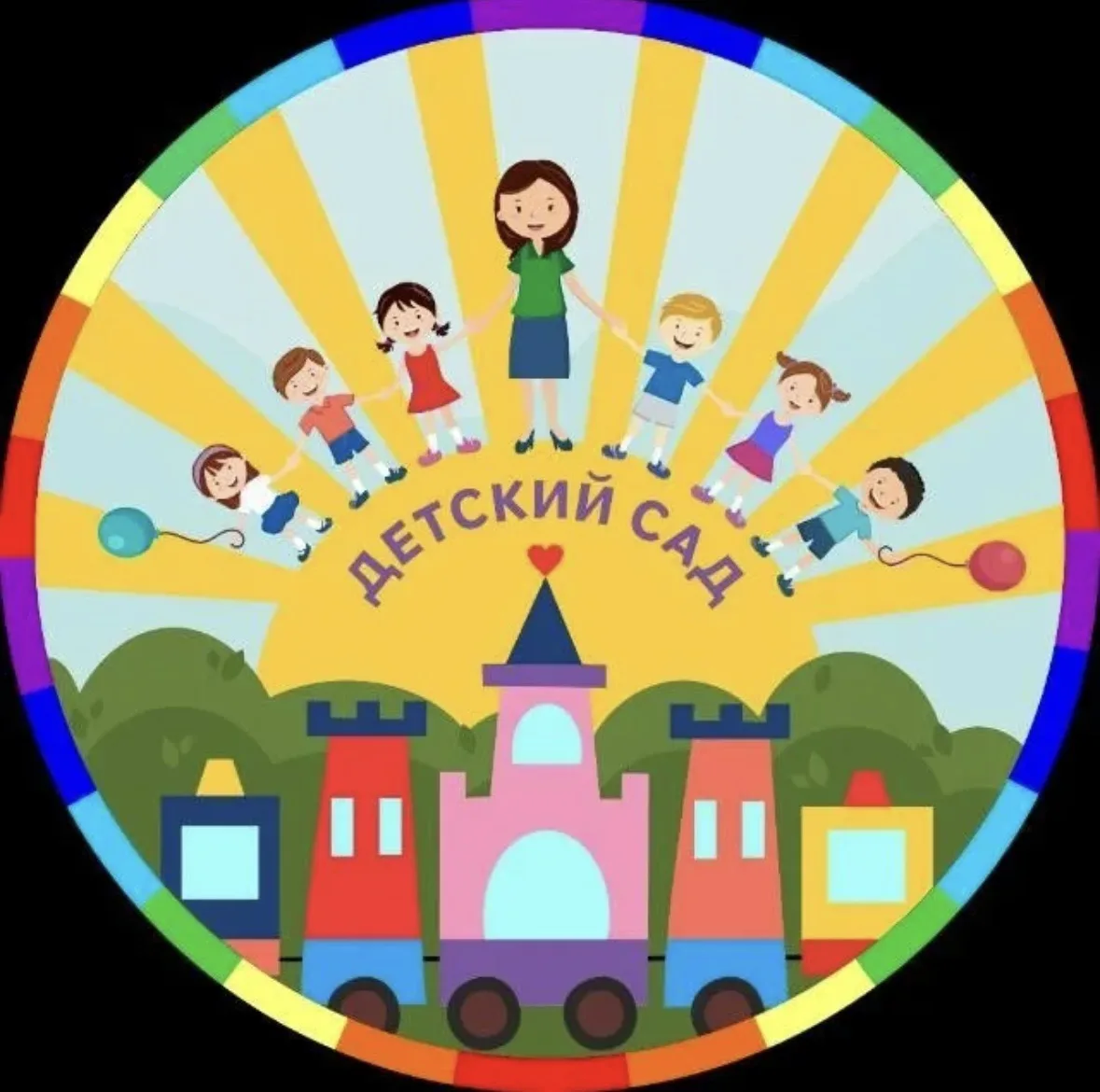 МБДОУ «Детский сад № 93»🌈