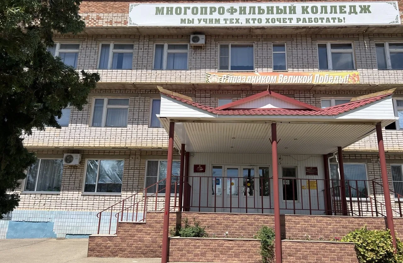 Многопрофильный колледж