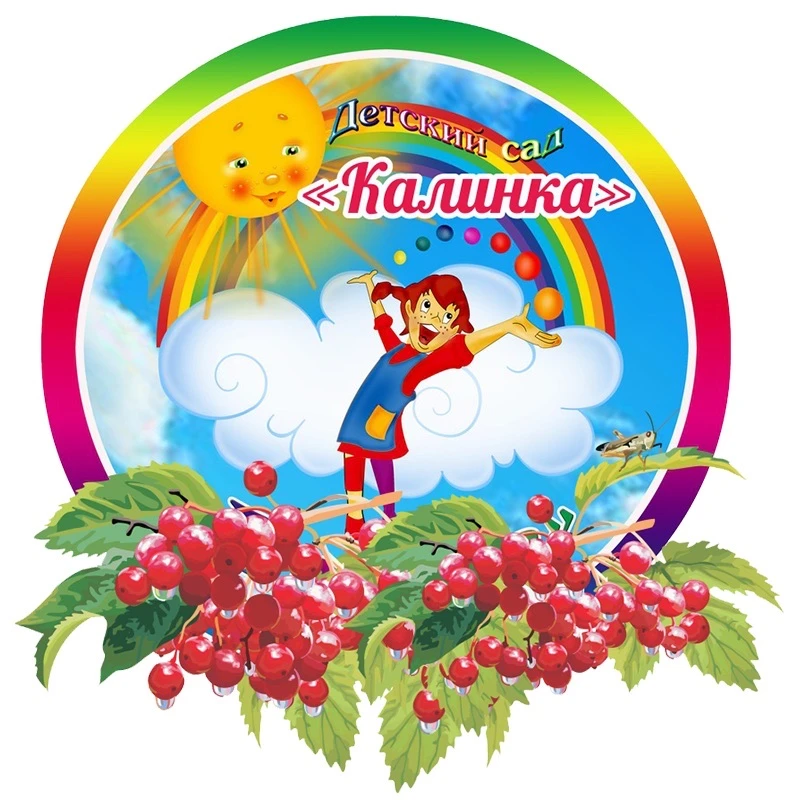 МДОУ № 20 "Калинка "