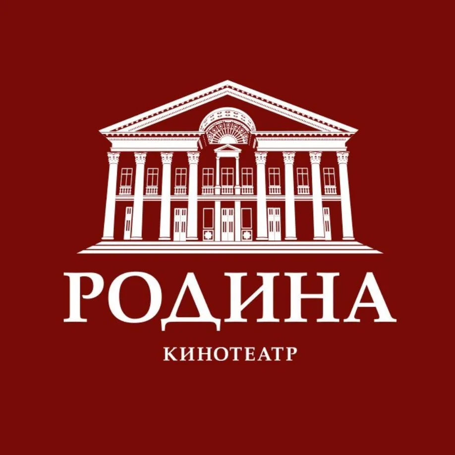 Кинотеатр «Родина» (г.Уфа) — канал в мессенджере MAX