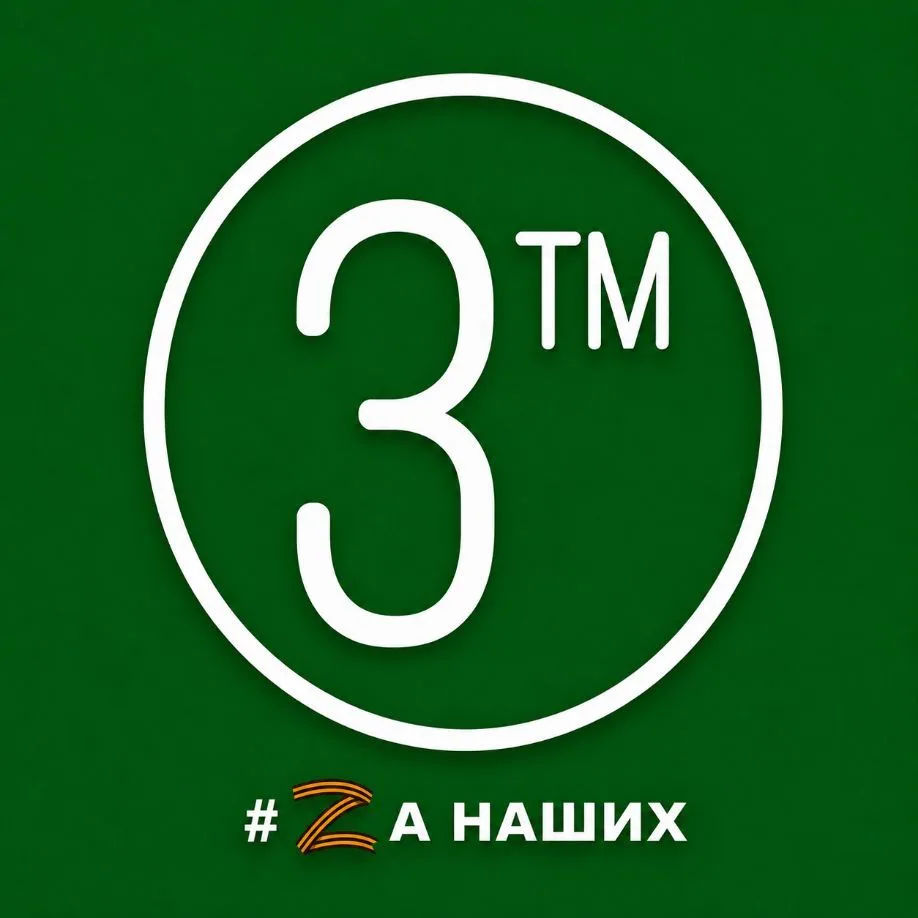 Зеленоград — канал в мессенджере MAX