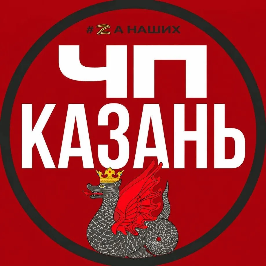 Казань — канал в мессенджере MAX