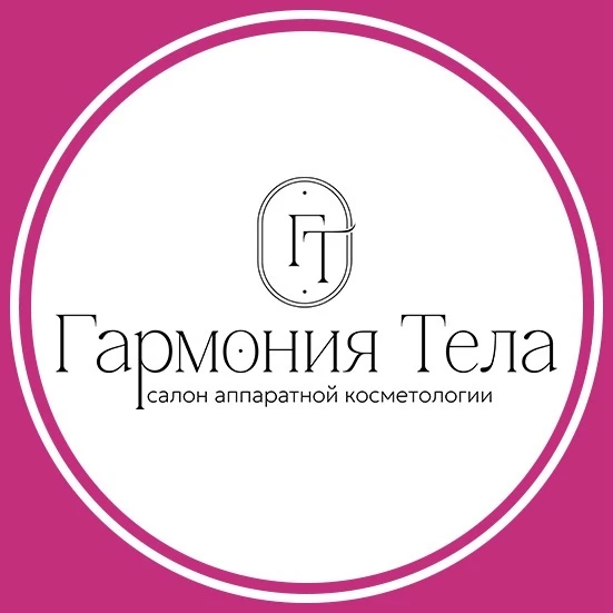 Гармония Тела - эстетическая косметология и коррекция фигуры | Мариуполь — канал в мессенджере MAX