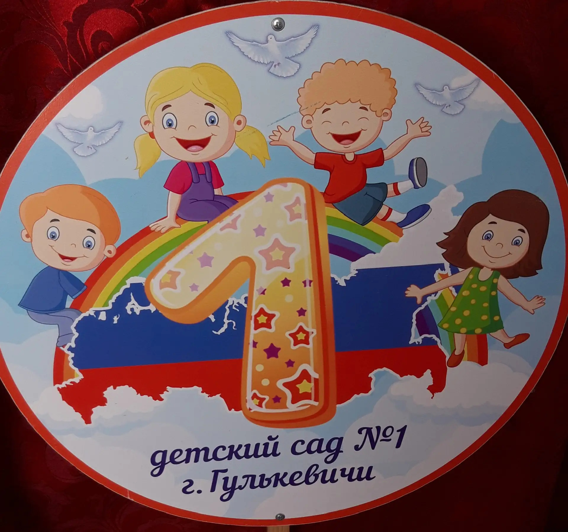 Логотип канала