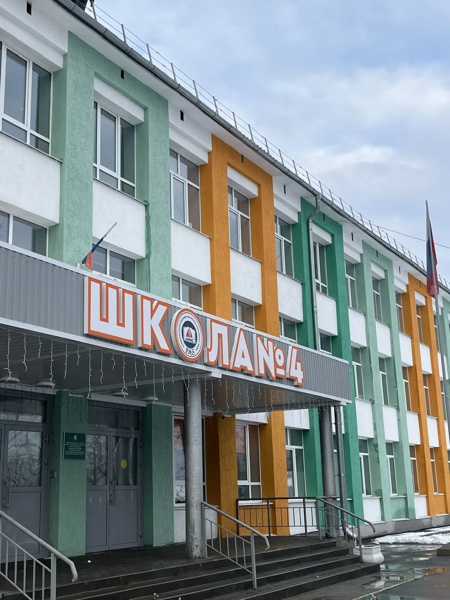 МБОУ «Средняя школа №4 г.Навашино»