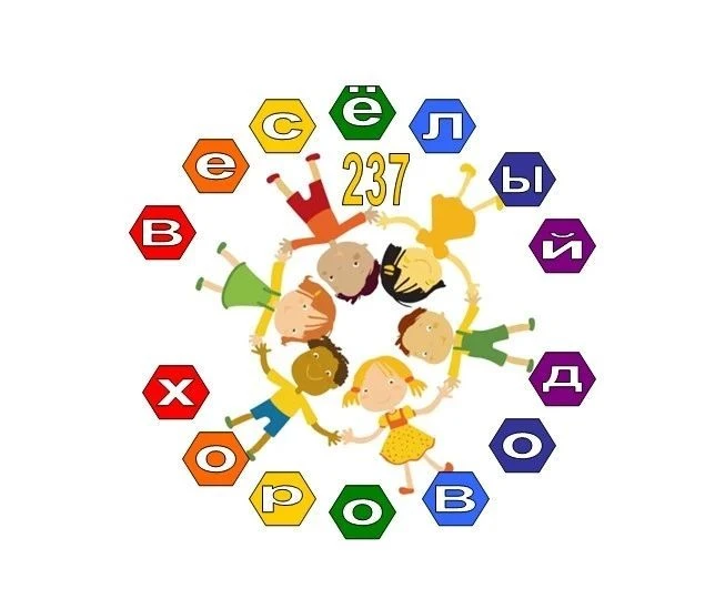 МБ ДОУ "Детский сад №237" г.Новокузнецк