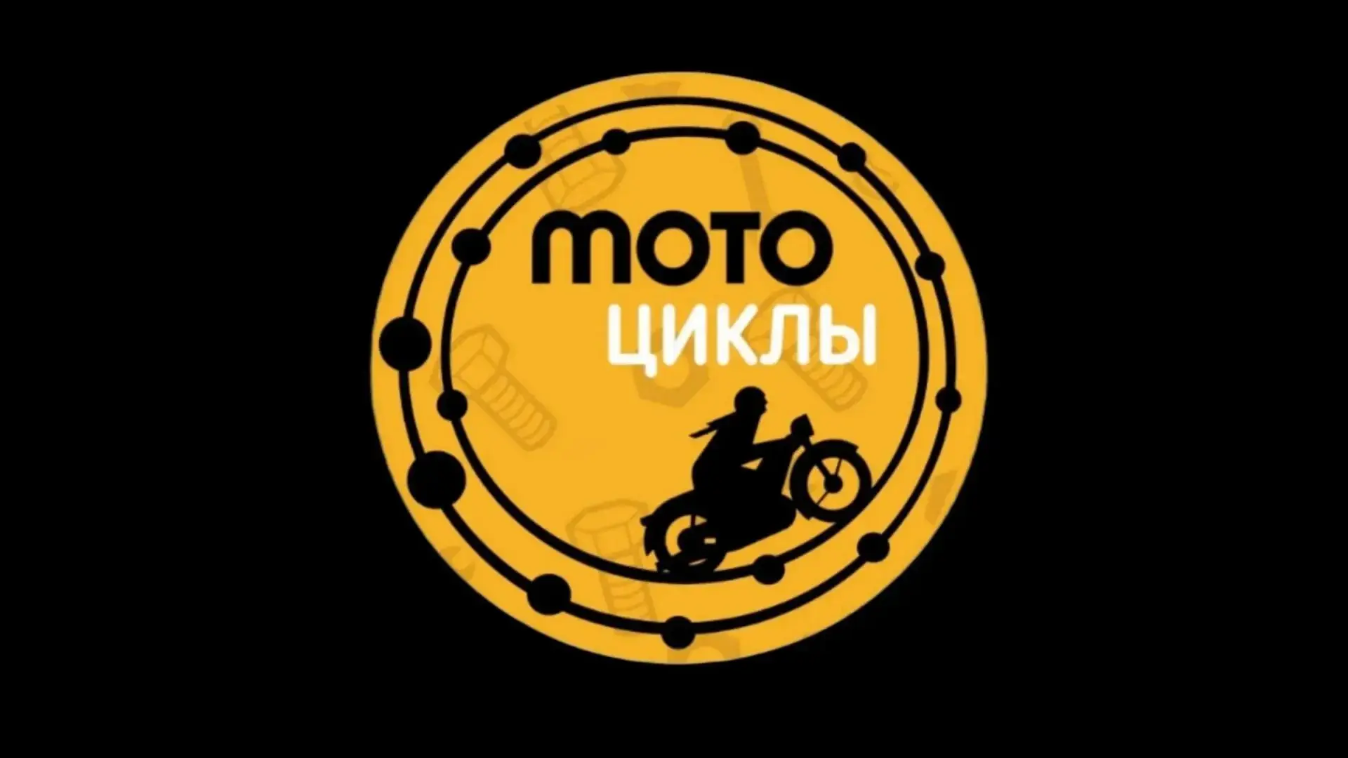 Мотоциклы Как Смысл Жизни