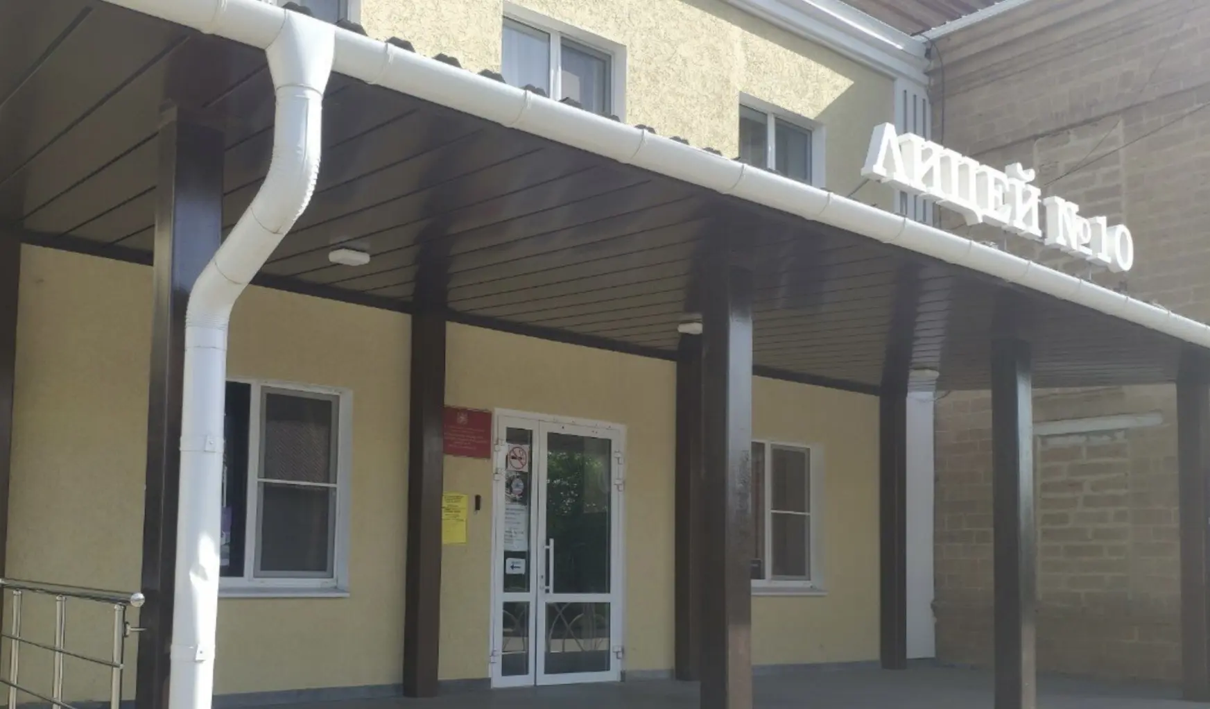 ЛИЦЕЙ №10 города Ставрополя