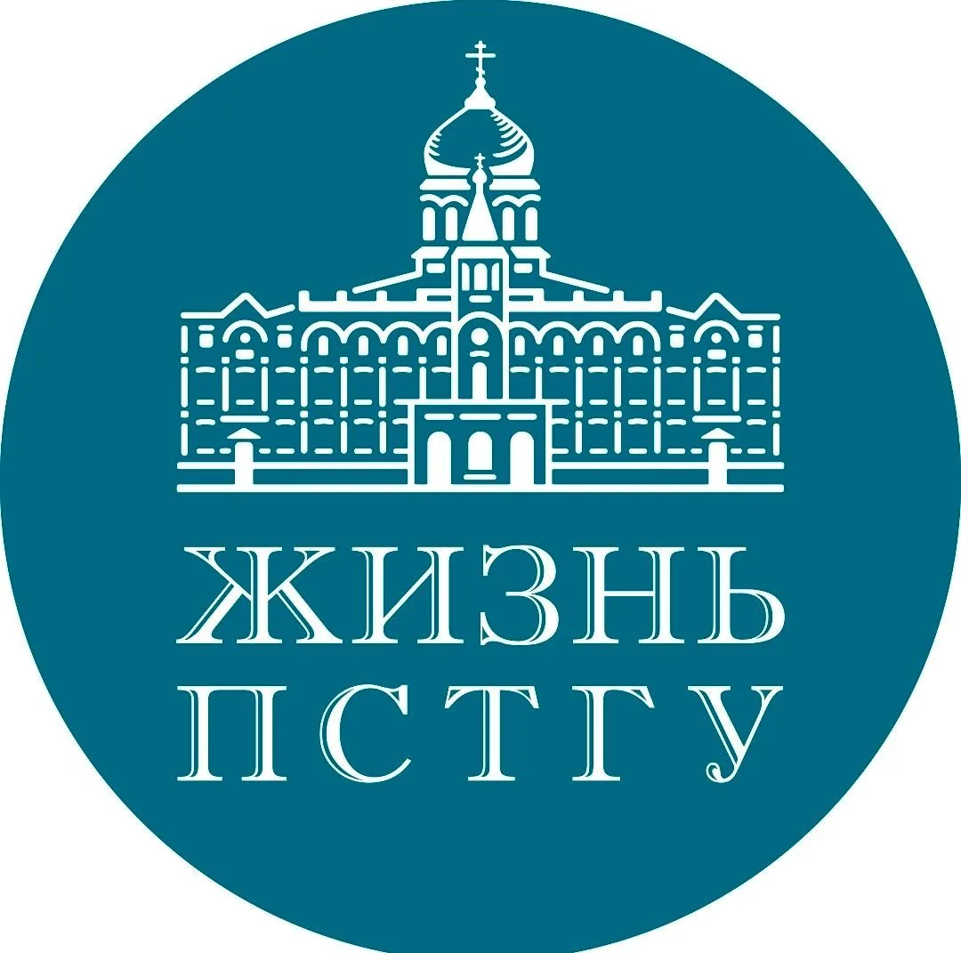 Жизнь ПСТГУ — канал в мессенджере MAX