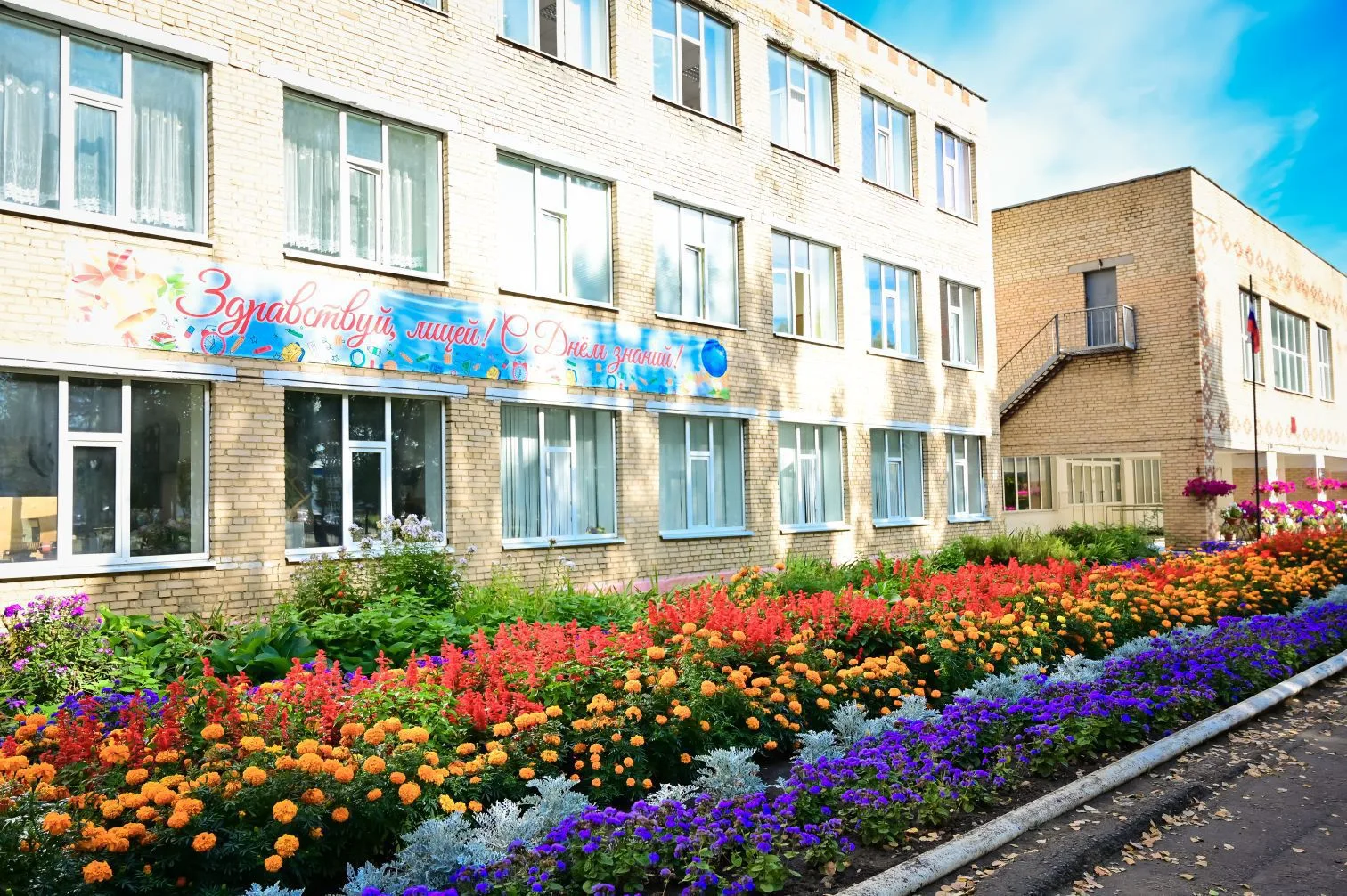 МБОУ «Краснослободский многопрофильный лицей»