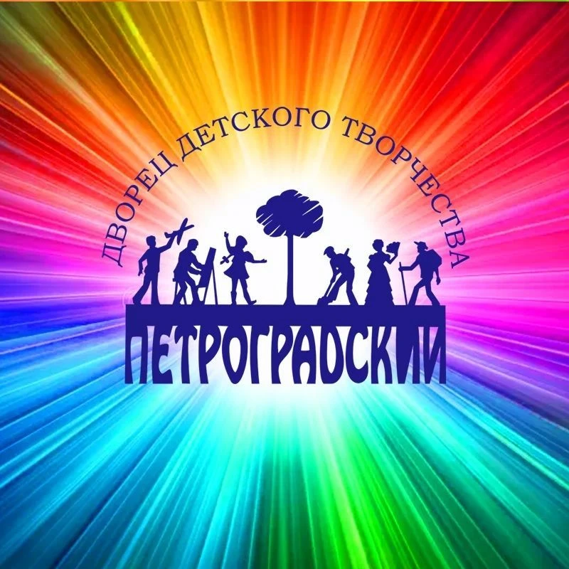 ДДТ Петроградского района — канал в мессенджере MAX