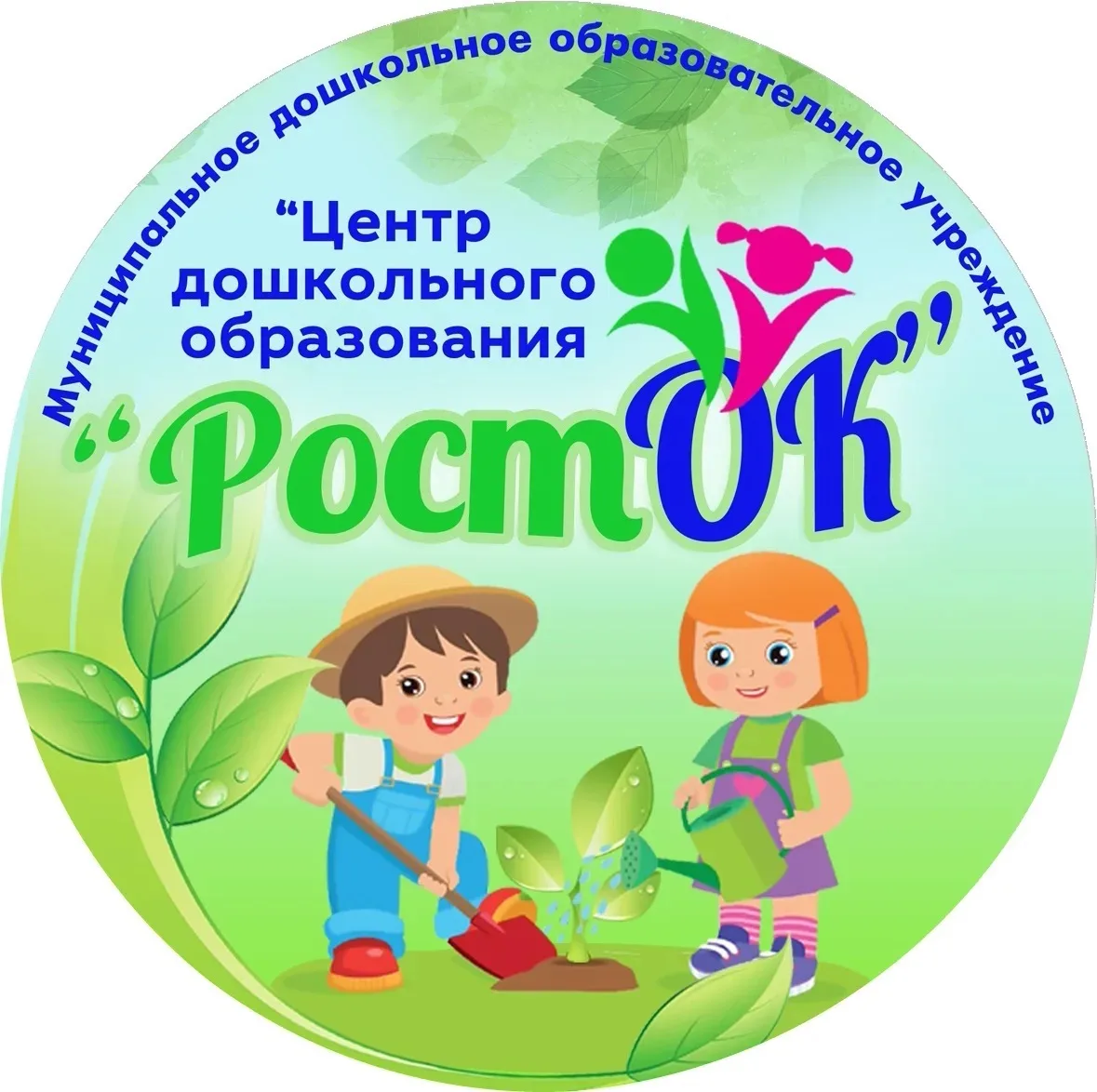 МДОУ "Центр РостОК" — канал в мессенджере MAX