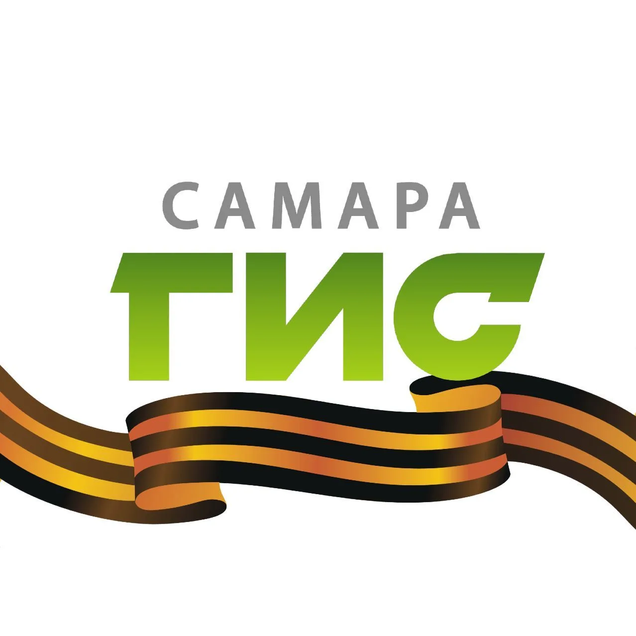 Самара-ГИС