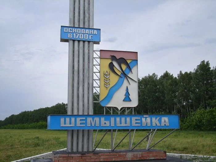 Администрация рабочего поселка Шемышейка