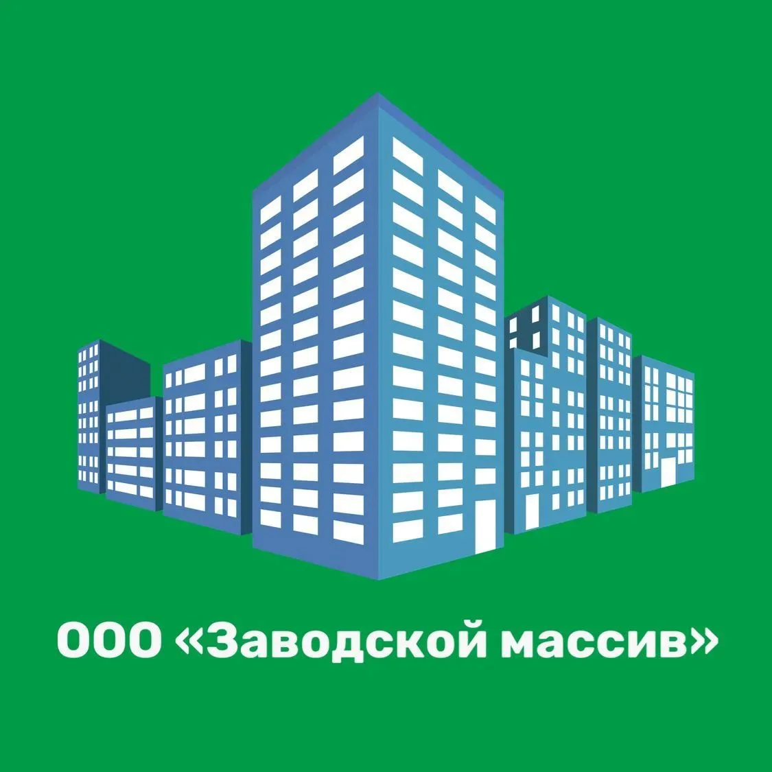 ООО "Заводской массив"