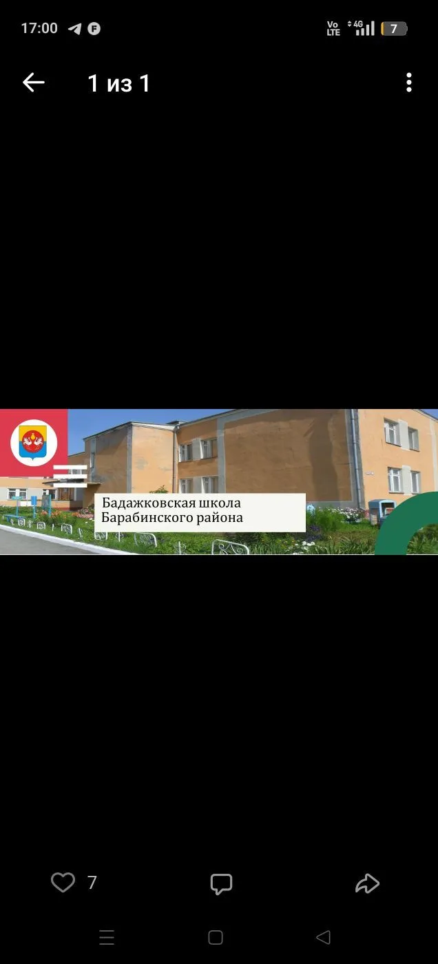 МКОУ Бадажковская ООШ