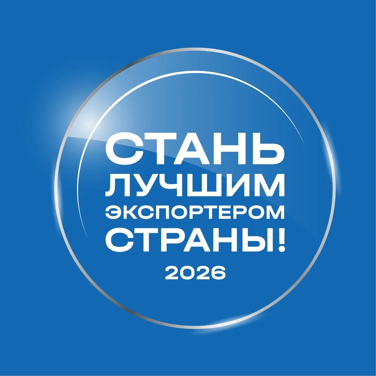 Новости российского экспорта | РЭЦ