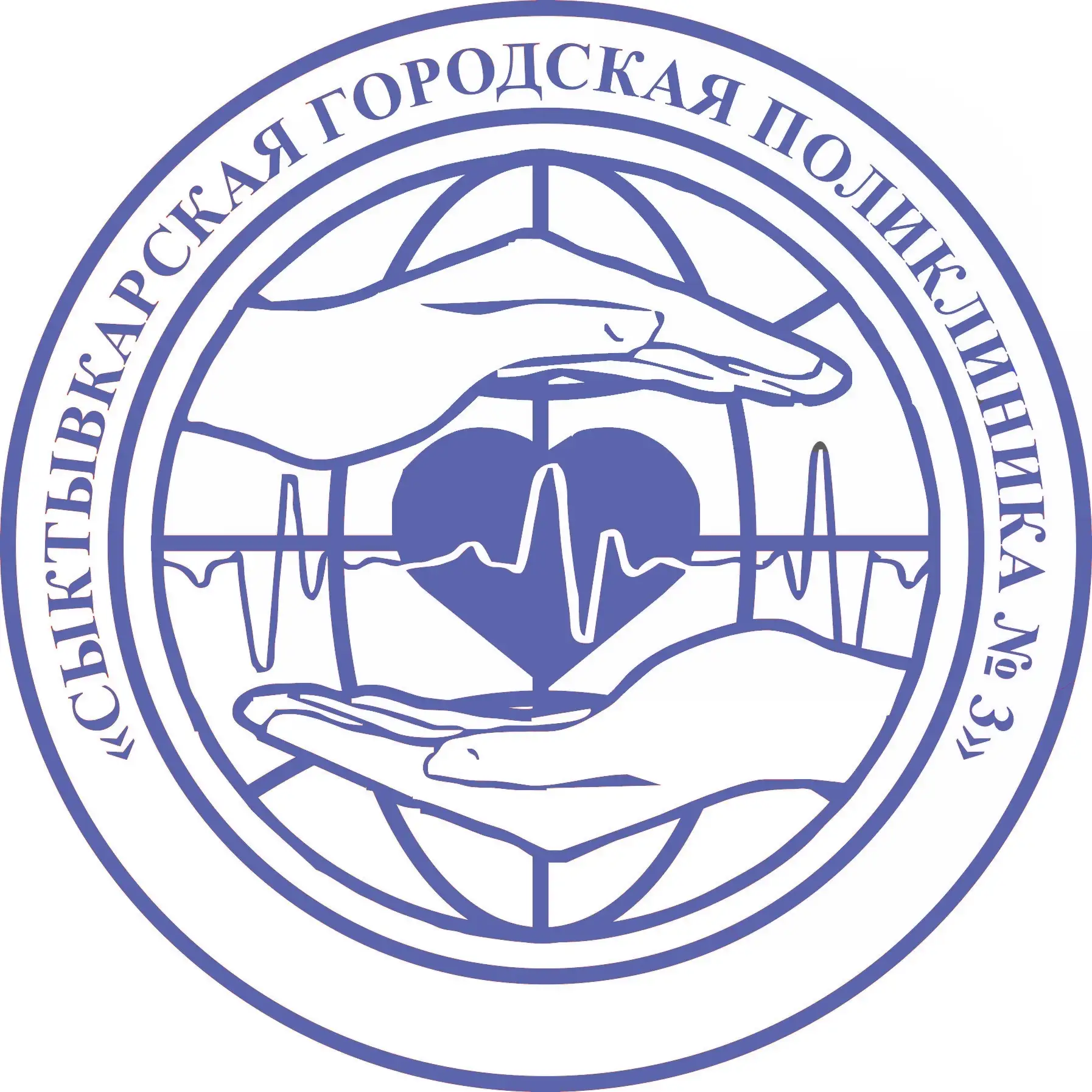 ГБУЗ РК «Сыктывкарская городская поликлиника №3»