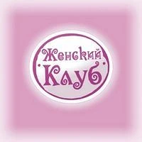 Женский клуб Сургутского региона — канал в мессенджере MAX