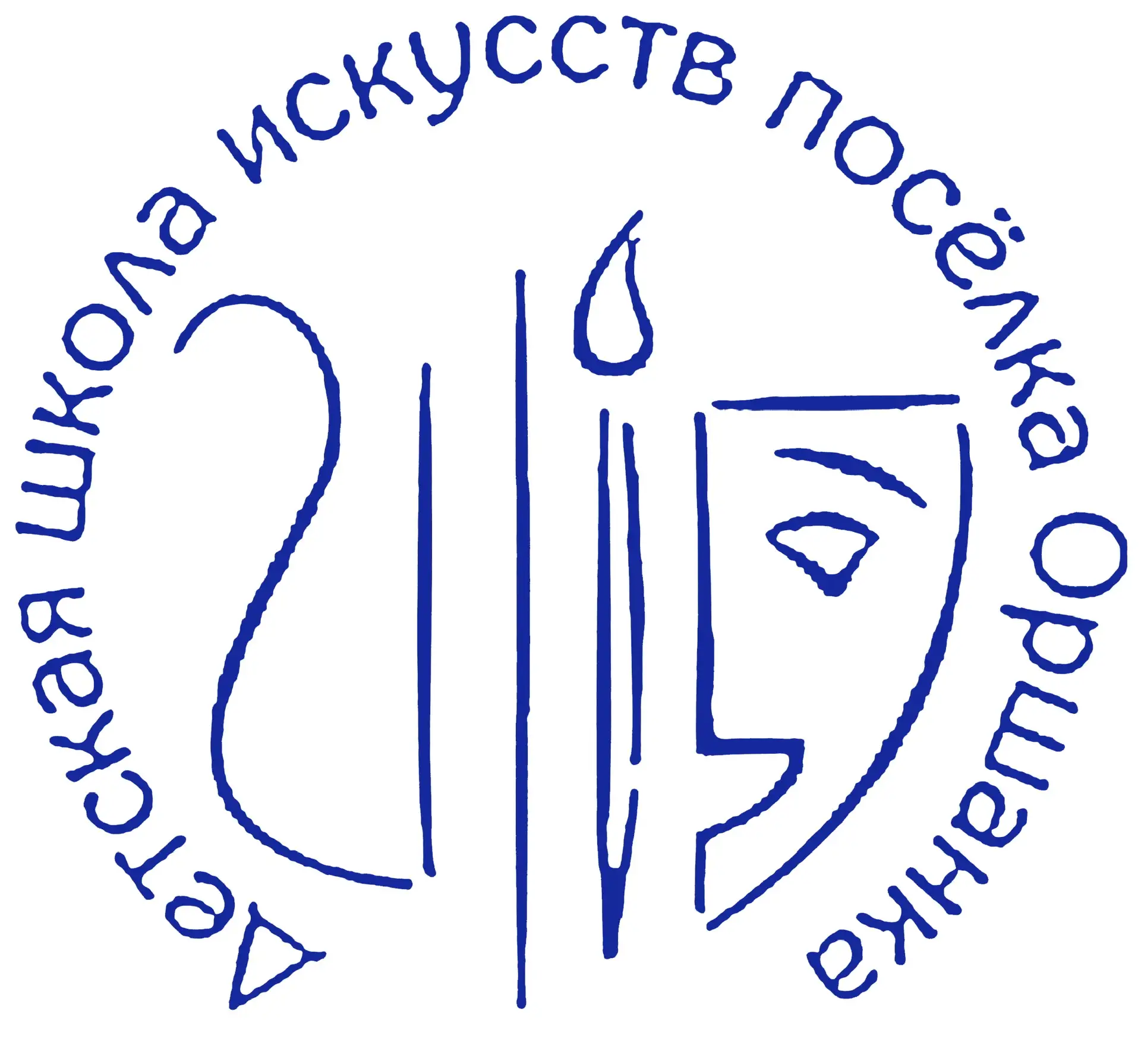 Детская школа искусств п. Оршанка