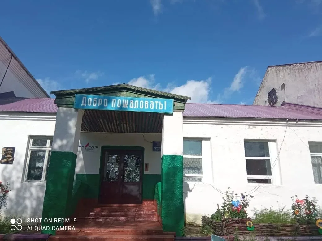 Муниципальное бюджетное общеобразовательное учреждение Быркинская средняя общеобразовательная школа.