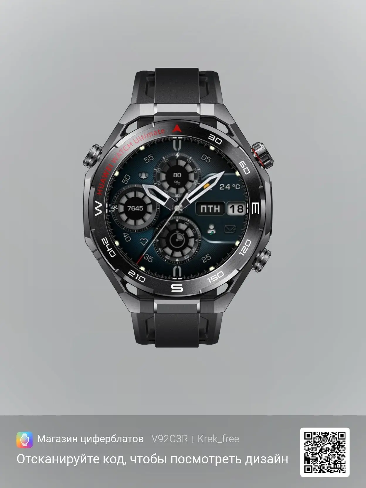 ЦИФЕРБЛАТЫ HUAWEI | KREK_FREE WATCHFACES | РОССИЯ