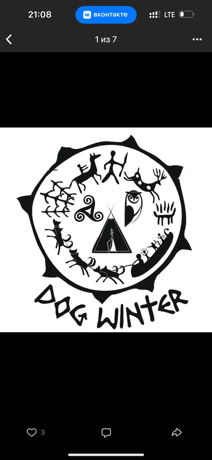 DogWinter Саратов — канал в мессенджере MAX