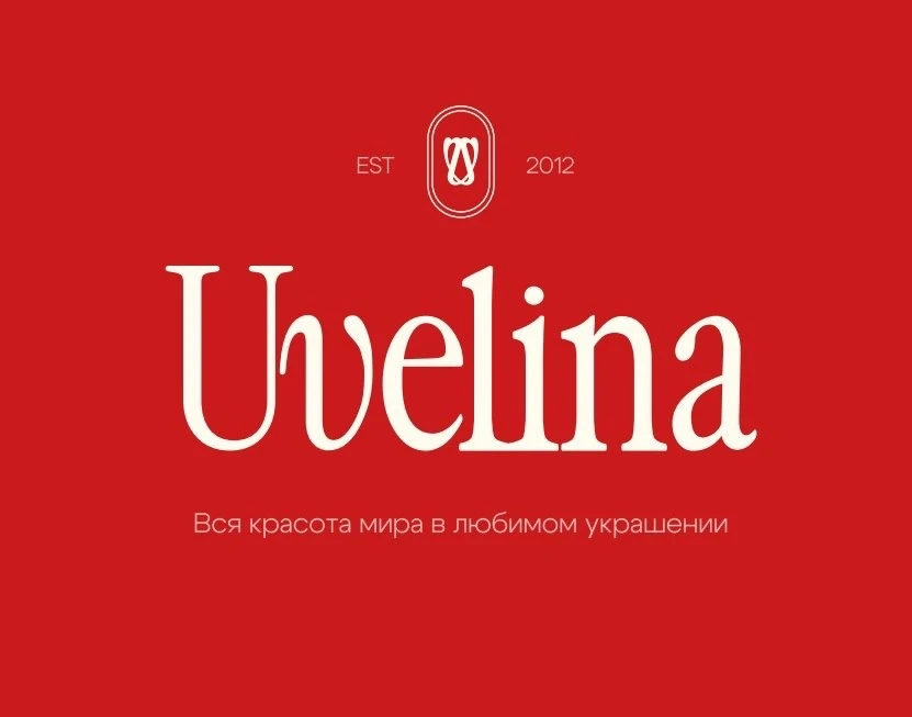 UVELINA | Ювелирная бижутерия — канал в мессенджере MAX