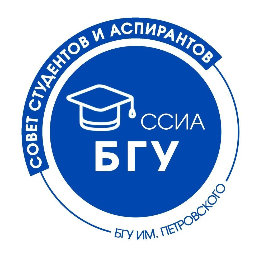 Совет студентов и аспирантов БГУ — канал в мессенджере MAX