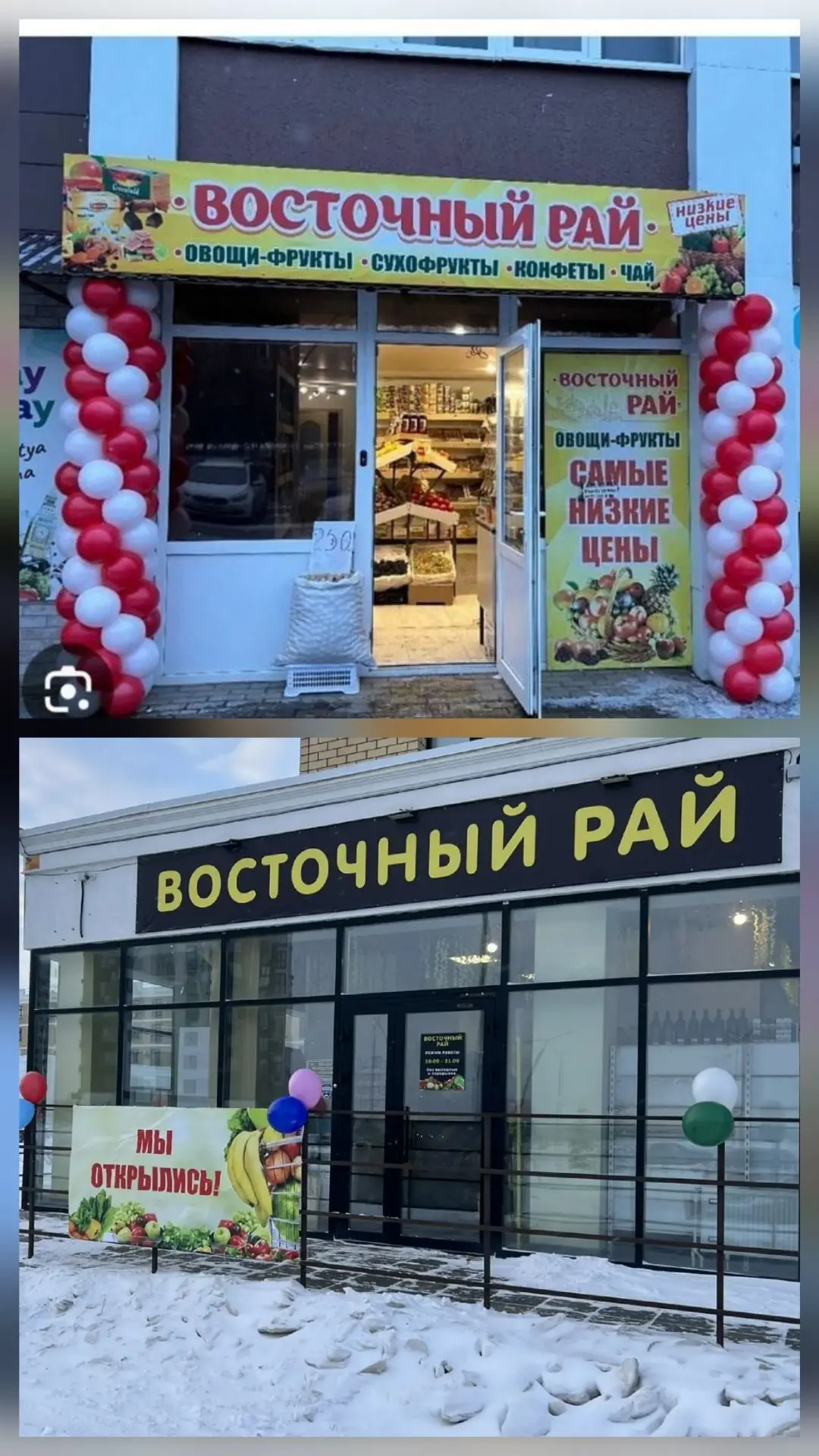 Восточный рай — канал в мессенджере MAX