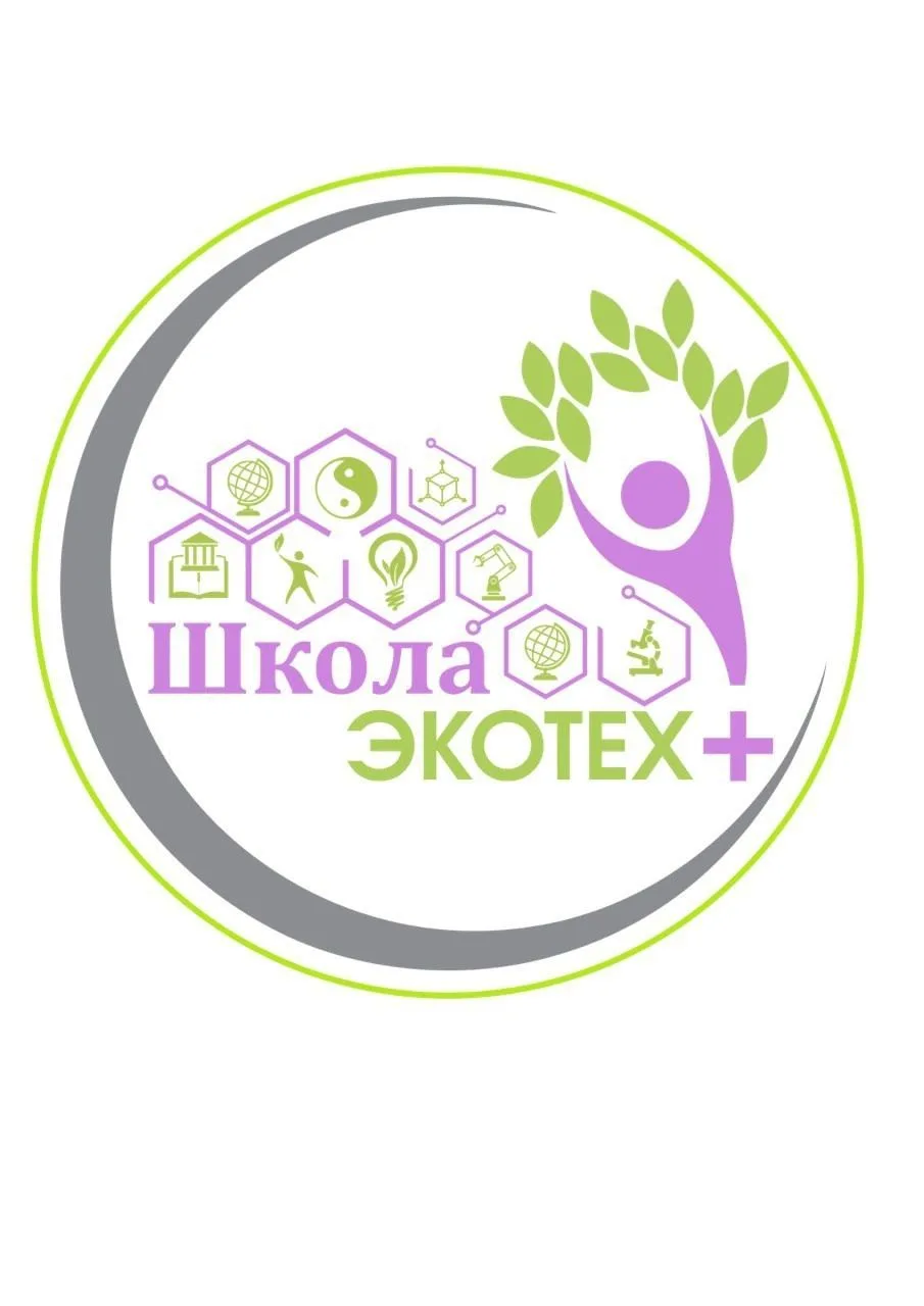 ГБОУ ШКОЛА ЭКОТЕХ+