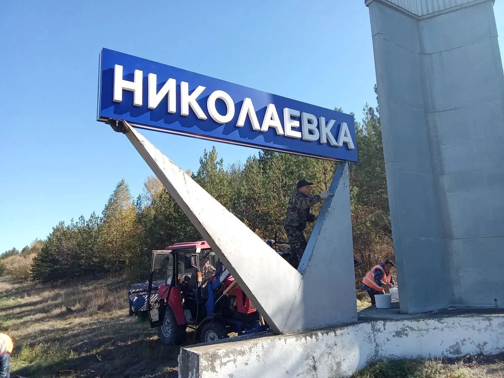 NikolaevkaOnline — канал в мессенджере MAX